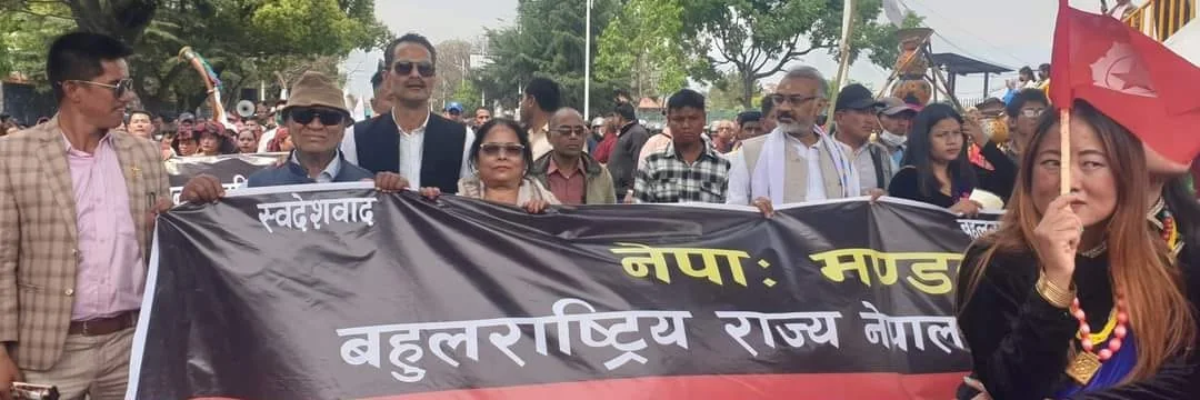 Anil Kumar Mahaseth participating in a federalism and identity march in Nepal